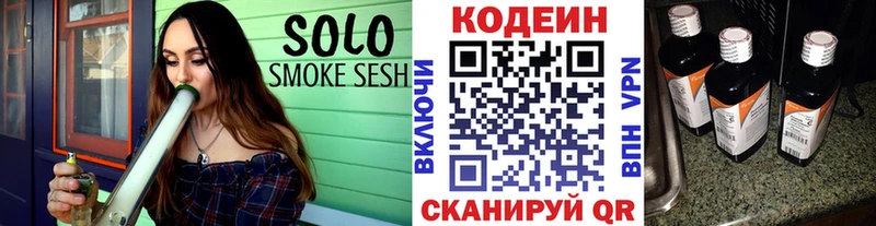 где купить   Кемерово  Codein напиток Lean (лин) 