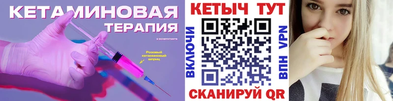 КЕТАМИН ketamine  MEGA ссылки  Кемерово 