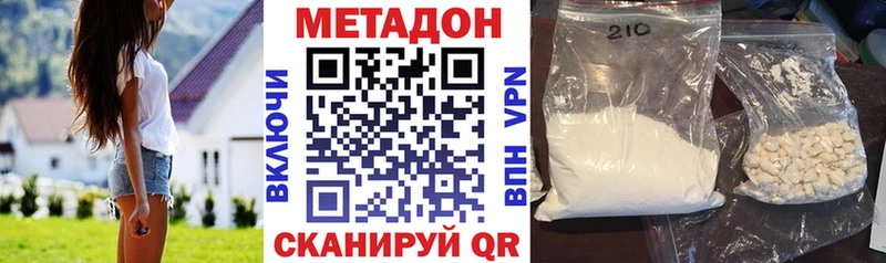 kraken сайт  где купить наркоту  Кемерово  Метадон VHQ 