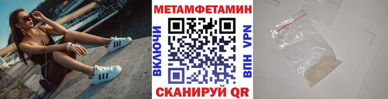 МЕТАМФЕТАМИН кристалл  дарнет шоп  Кемерово 